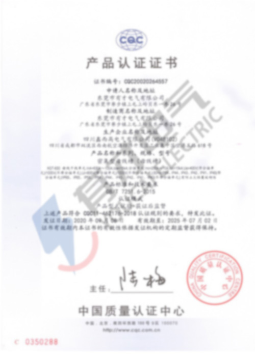 CQC认证