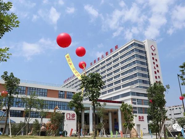 东莞市儿童医院