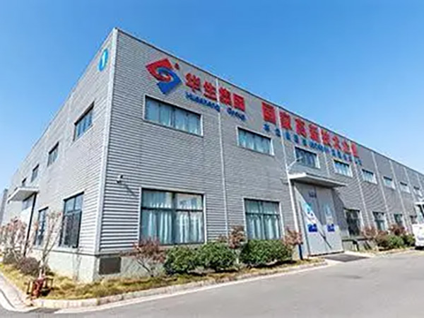 华生机电(深圳)公司